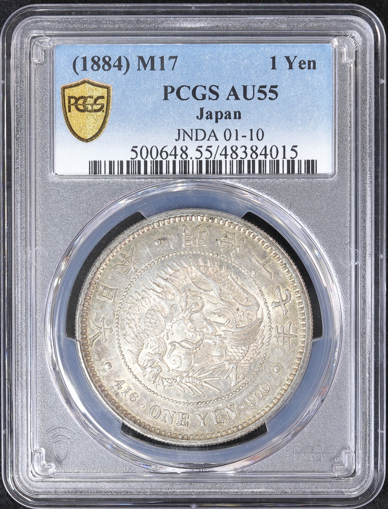 新1円銀貨 明治17年（1884） PCGS AU55 | ミスターコインズ