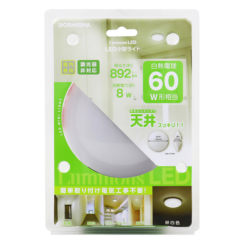 LED小型ライト (昼白色) 60W相当 ESL-V60N ｜ ミスターマックス