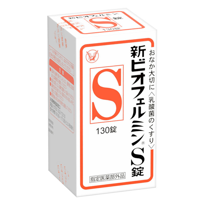新ビオフェルミンS錠 130錠【指定医薬部外品】 ｜ ミスターマックス