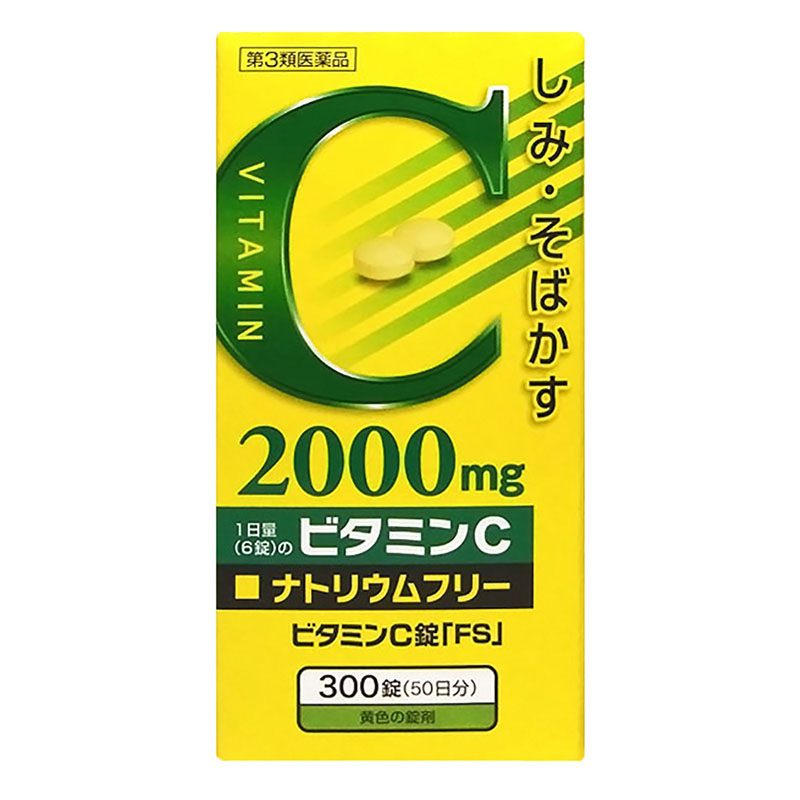 第3類医薬品】ビタミンC錠 FS 300錠 ｜ ミスターマックスオンラインストア