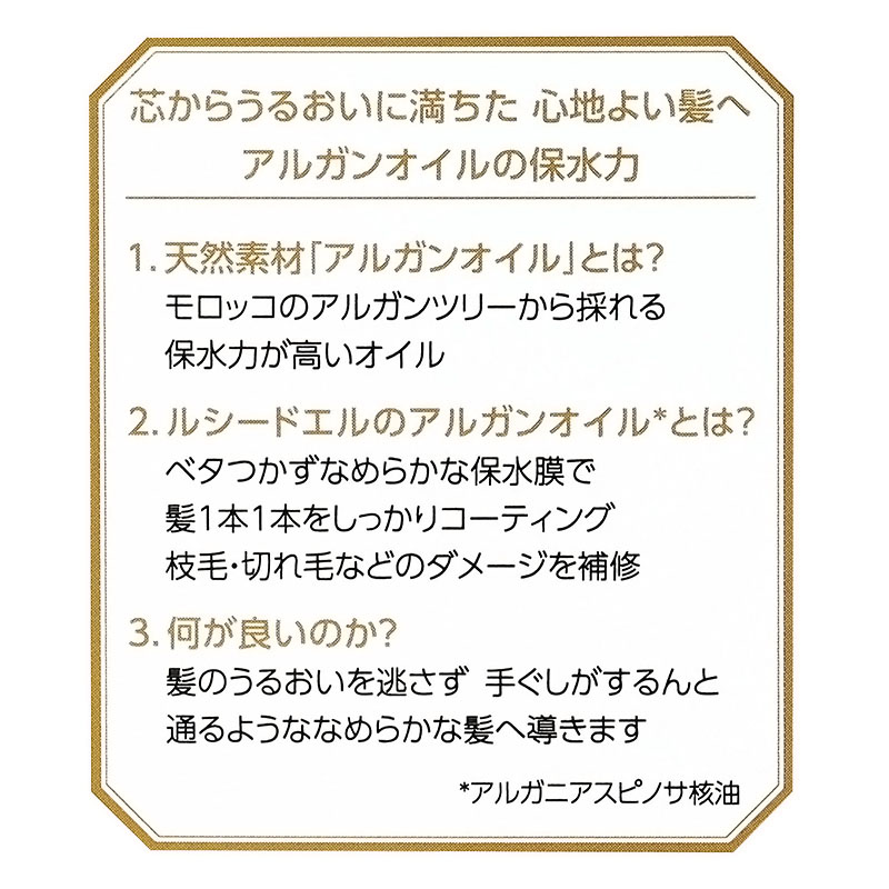 ルシードエルオイルトリートメント#EX リッチモイスチャー 60ml