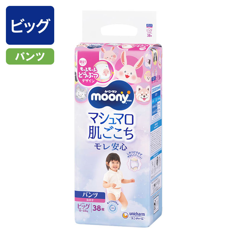 ムーニーマン 女の子用 ビッグ 38枚 ｜ ミスターマックスオンラインストア