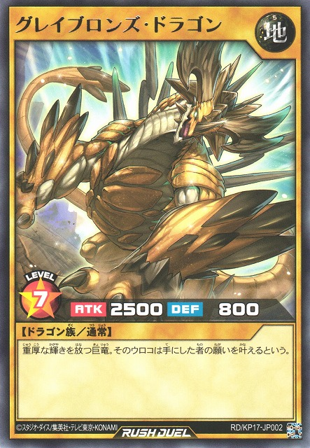 Gravebronze Dragon - Yugipedia