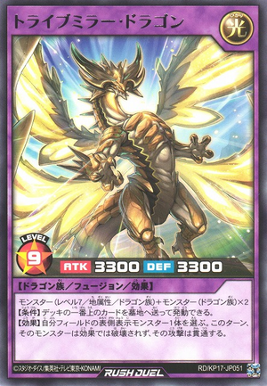 Tribemirror Dragon - Yugipedia