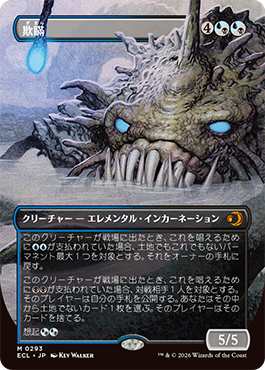 鮮麗 Vibrance 日本語 ボーダーレス foilと通常 ローウィンの昏明 MTG