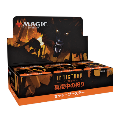 イニストラード：真夜中の狩り｜製品情報｜マジック：ザ・ギャザリング