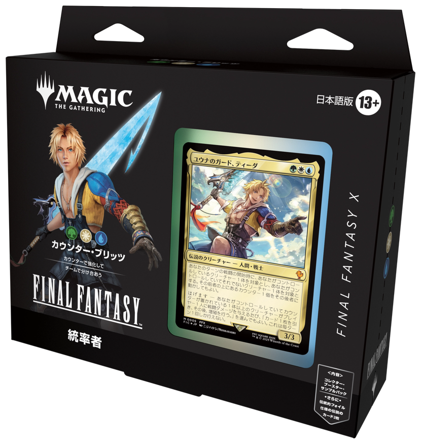 MTG ファイナルファンタジー コレクターブースター 日本語版 2BOX MTG
