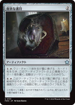精力の護符 バージョン違い 計4枚 mtg 精力の護符 バージョン違い 計4