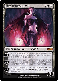 MTG】10月のSecretLair発売で新川洋司氏や伊藤潤二氏も参戦！収録