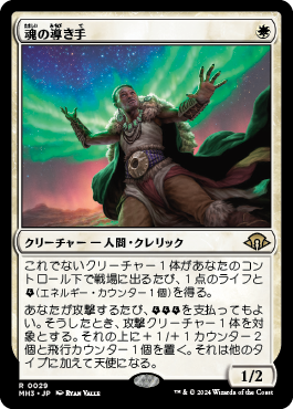MTG 勝利の楽士 プロモ&拡張ホイル MTG 勝利の楽士 プロモ&拡張ホイル
