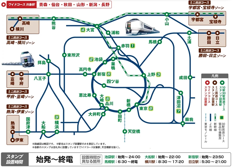 JR東日本】昭和・平成・令和の「レジェンドトレイン」スタンプラリー
