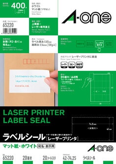 エーワン™ ラベルシール 65220, ホワイト, レーザープリンタ, A4, 20