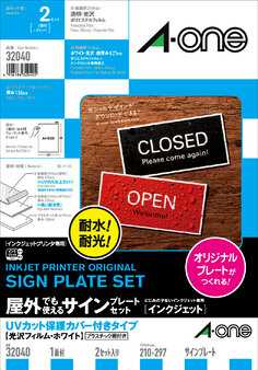 エーワン™ 屋外でも使えるサインプレートセット 32040, インクジェット