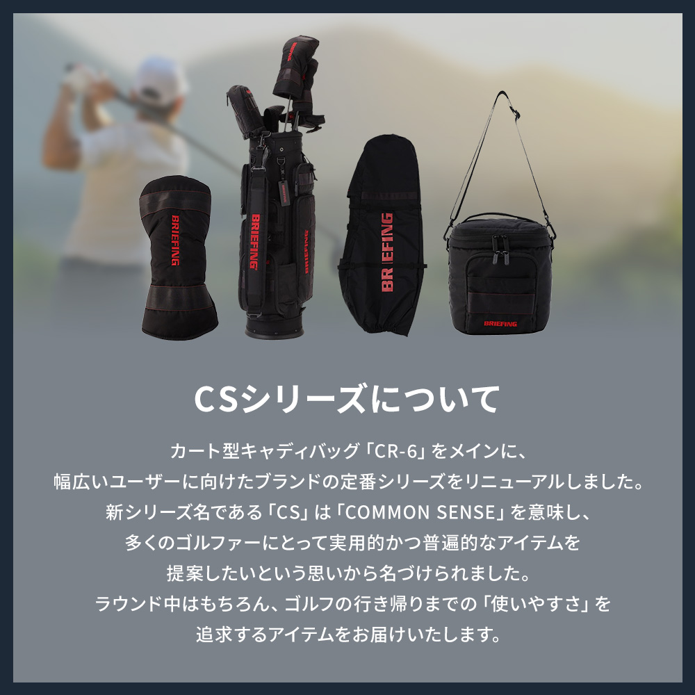 CR-6 CASTER キャディバッグ ゴルフバッグ CS SERIES シーエスシリーズ