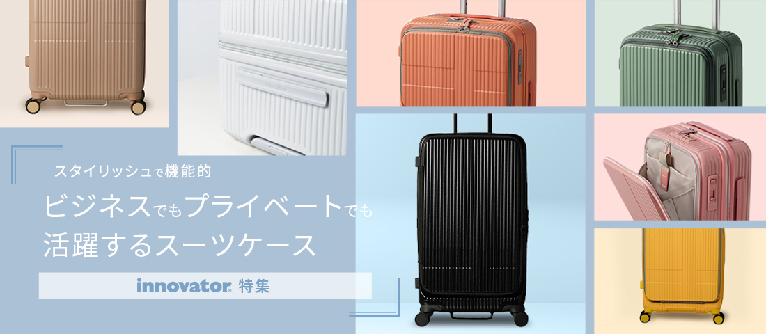 INV111 CABIN スーツケース Sサイズ フロントオープン 38L
