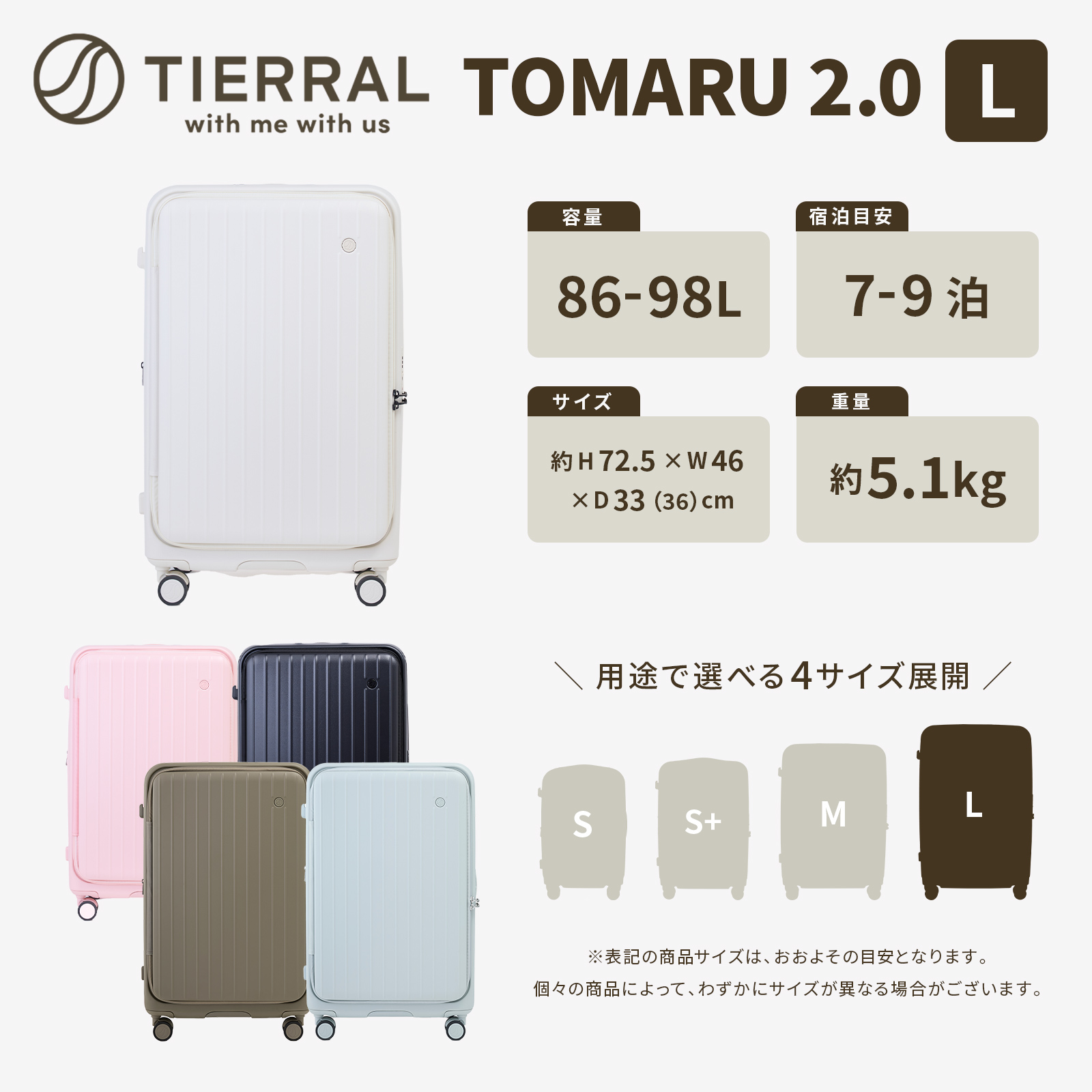 TOMARU 2.0 Lサイズ トマル スーツケース 86L-98L | Multiverse マルチ