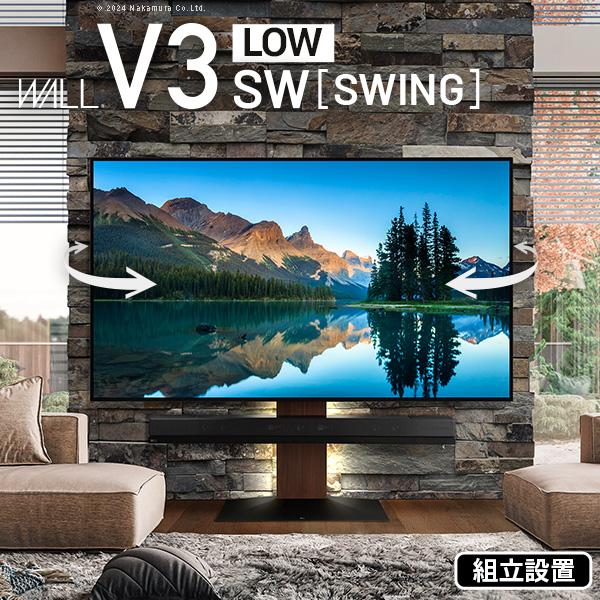 WALLインテリアテレビスタンドV3 SW[SWING]ロータイプ-組立設置