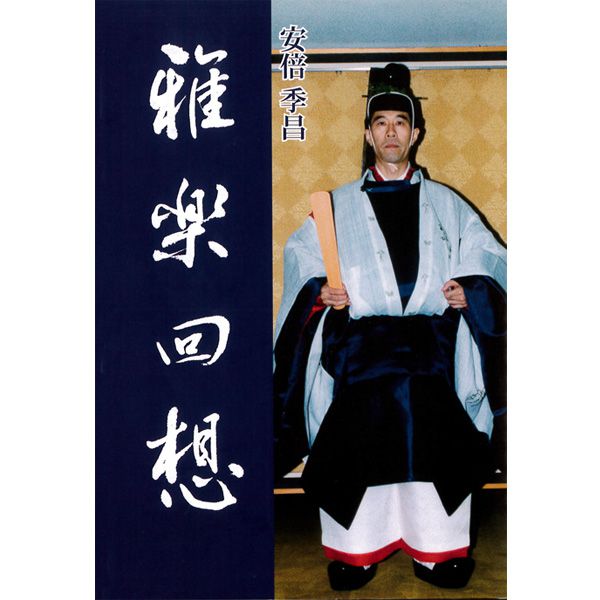 吹物 篳篥 煤竹製 篳篥 煤竹・樺巻 | 武蔵野楽器