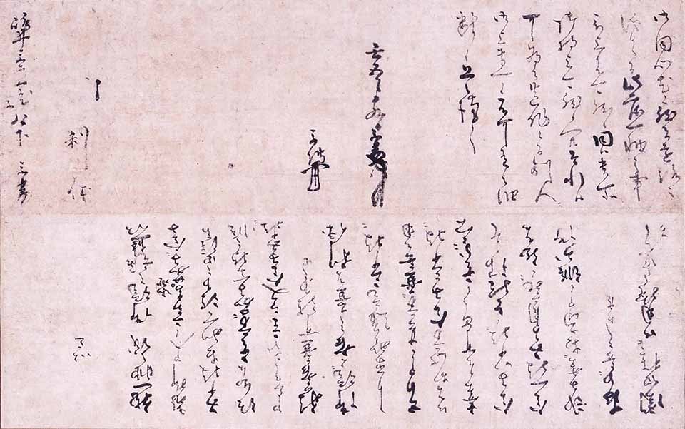 企画展示 | No.551 茶人の書 | 福岡市博物館