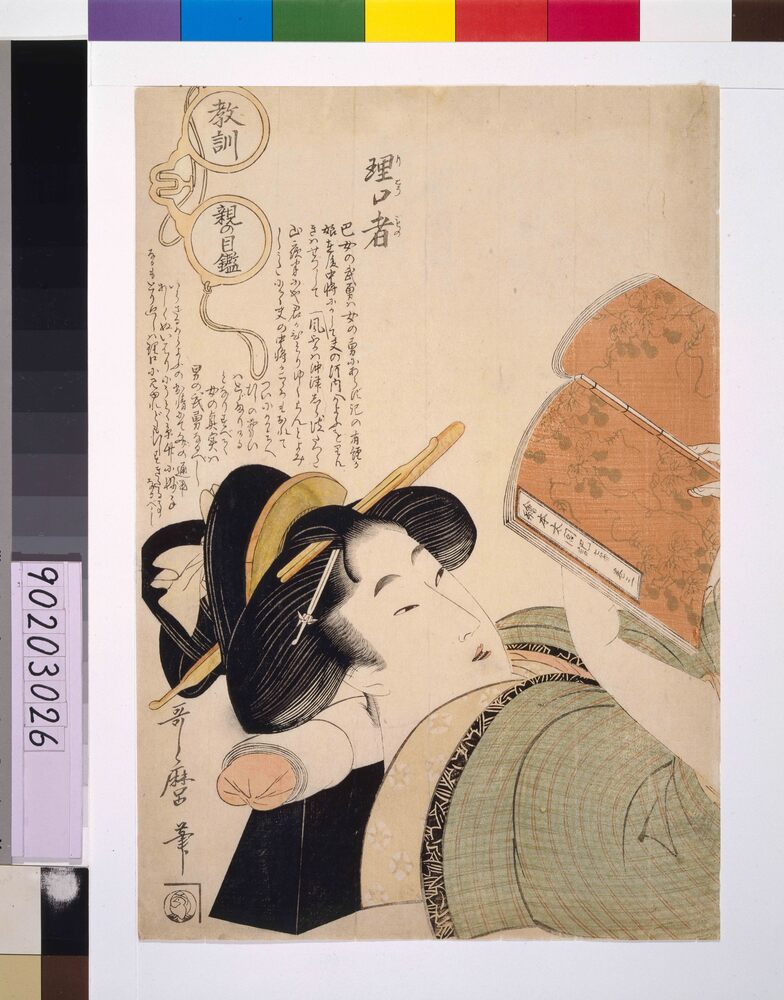 教訓親の目鑑 理口者 | ToMuCo - Tokyo Museum Collection
