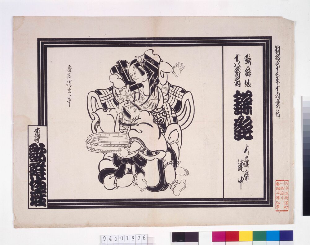 手錠(手鎖) | ToMuCo - Tokyo Museum Collection