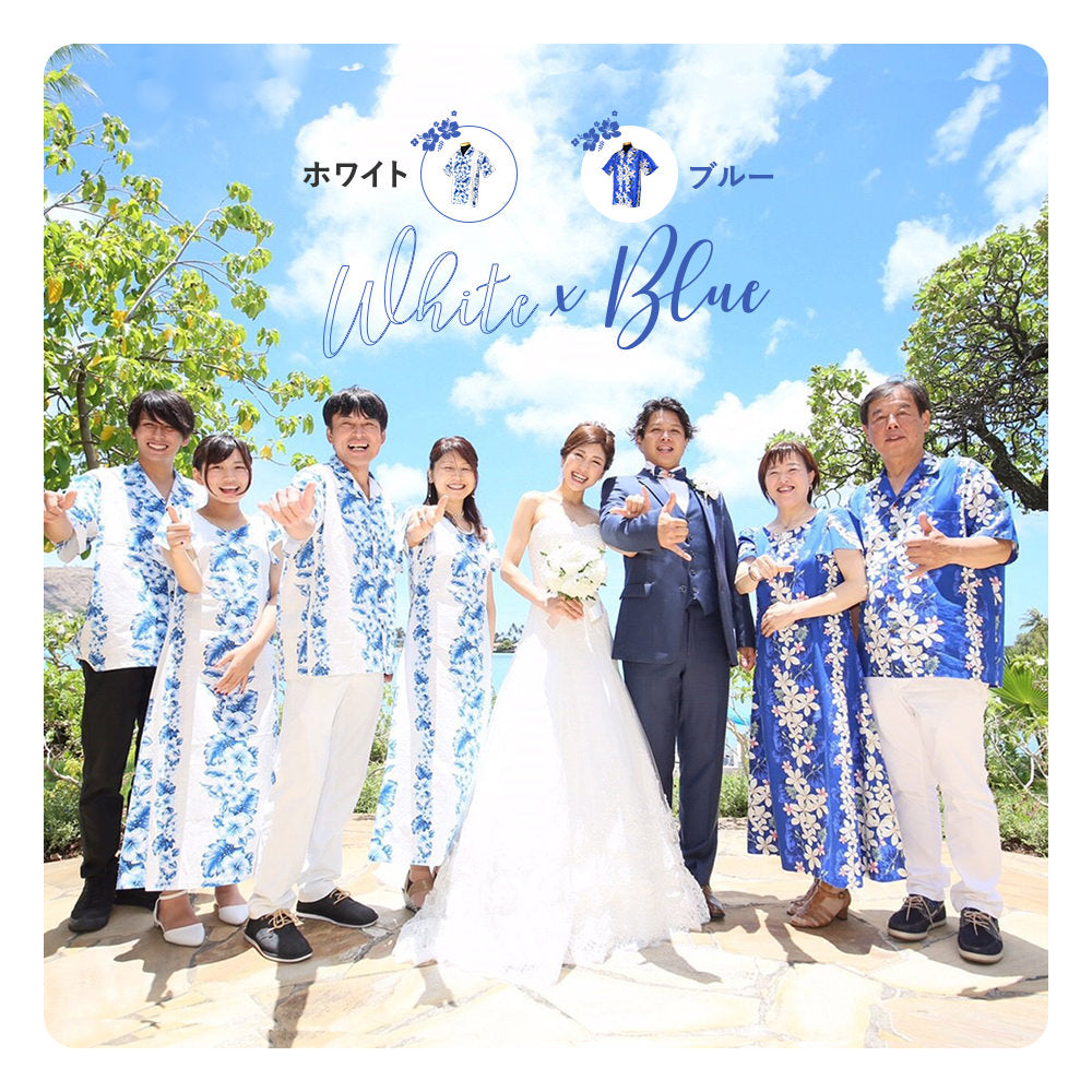 ハワイ・グアム結婚式 両親服装｜アロハシャツ&ムームーペアレンタル