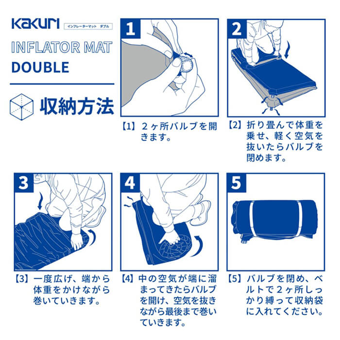 00086099】KAKURI インフレーターマット 7cm厚 ダブル（約200×130cm 厚