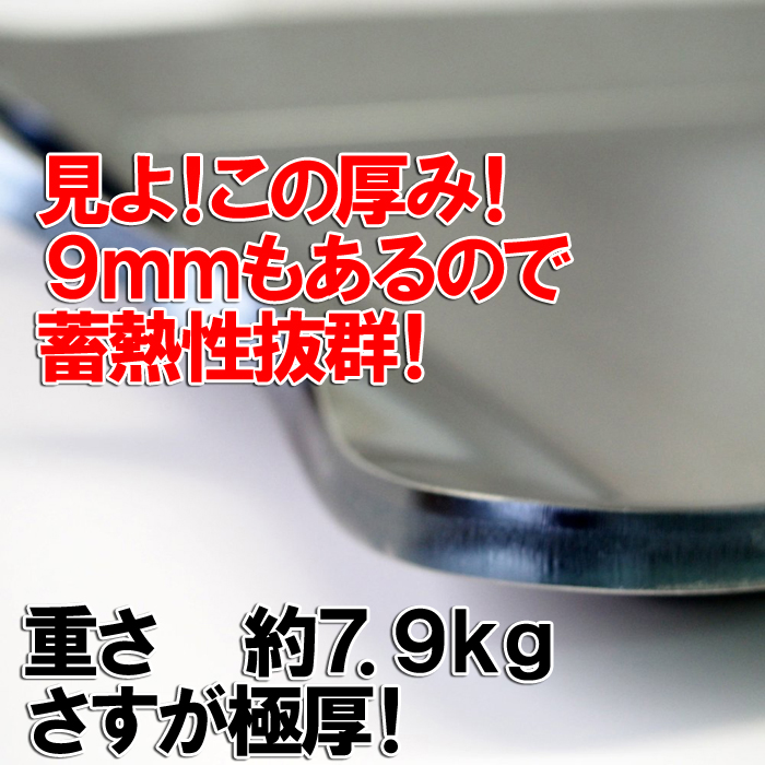 頑張って送料無料！】 【鍛冶の本場燕三条製】 GOKUATSU 極厚鉄板S