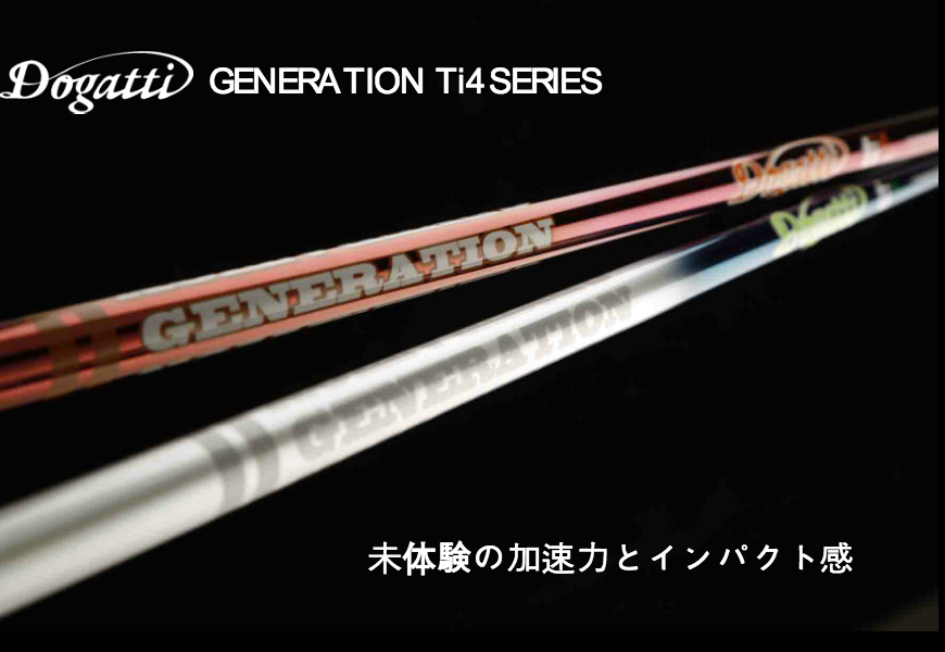 希少・高性能】ムジーク ドガッティ GENERATION Ti4 Flex-S ムジーク