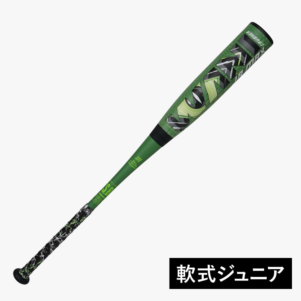 期間限定10％OFF】マルチ ワニクラッシャーマックス ジュニア 軟式用