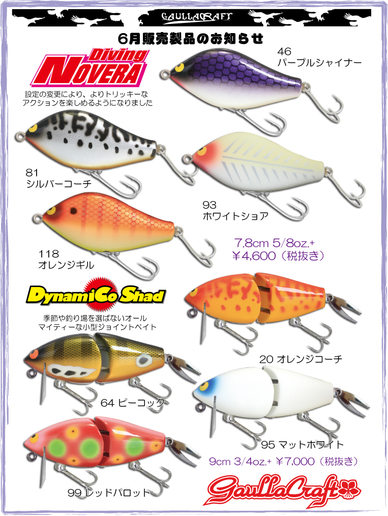 ガウラクラフト ウイングダイナマイコ ホワイトコーチ