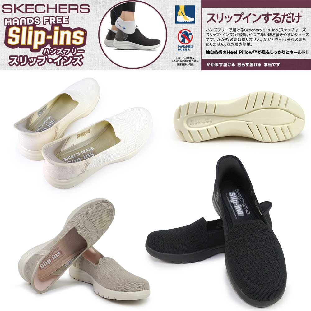 冬モノ最終処分】スケッチャーズ レディース スニーカー スリップ