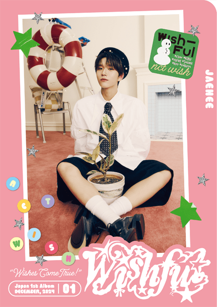 NCT WISH” Japan 1st Album「WISHFUL」購入者限定 シリアル応募特設サイト
