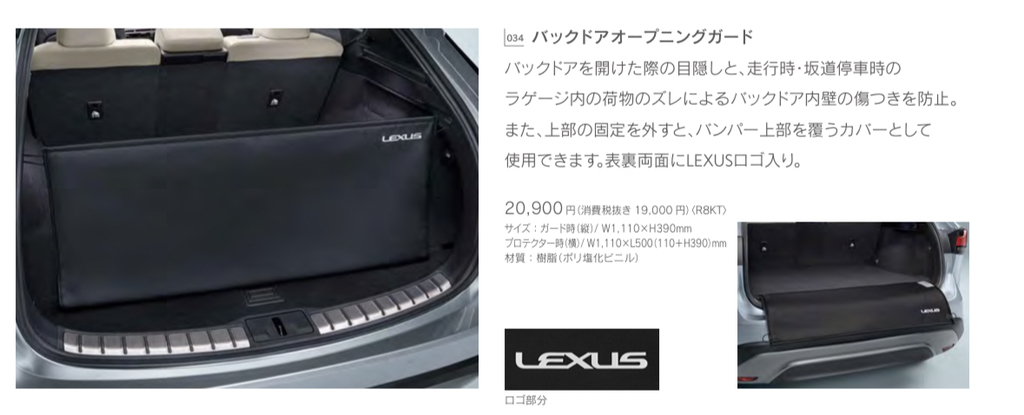 LEXUS バックドアオープニングガード 黒 新型RXのDOP「バックドア