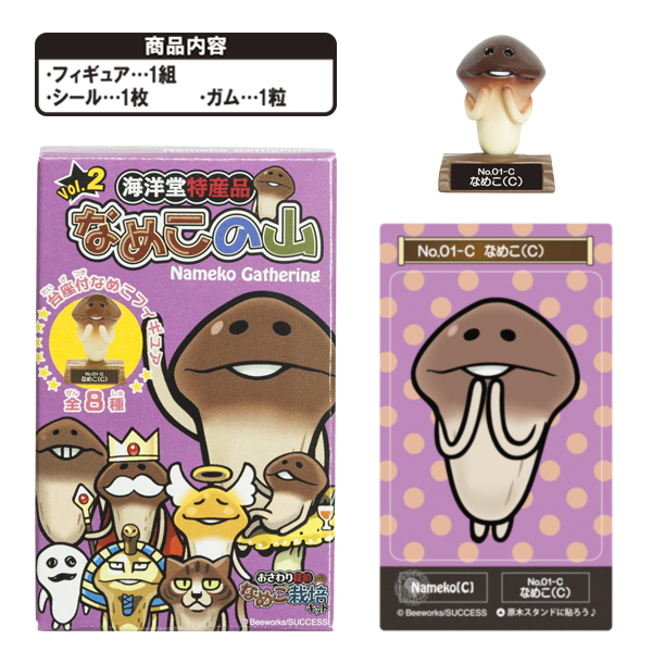 なめこの山 vol.2｜なめこぱらだいす☆なめこ公式サイトの跡地