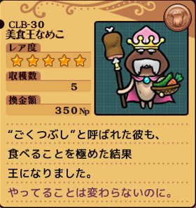 なめこの品格!?】『なめこ栽培キット』の中から「王」の位を持つなめこ