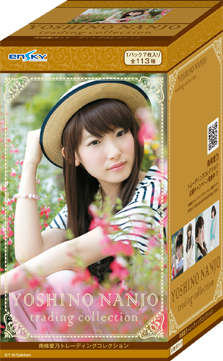 南條愛乃トレーディングコレクション特設サイト