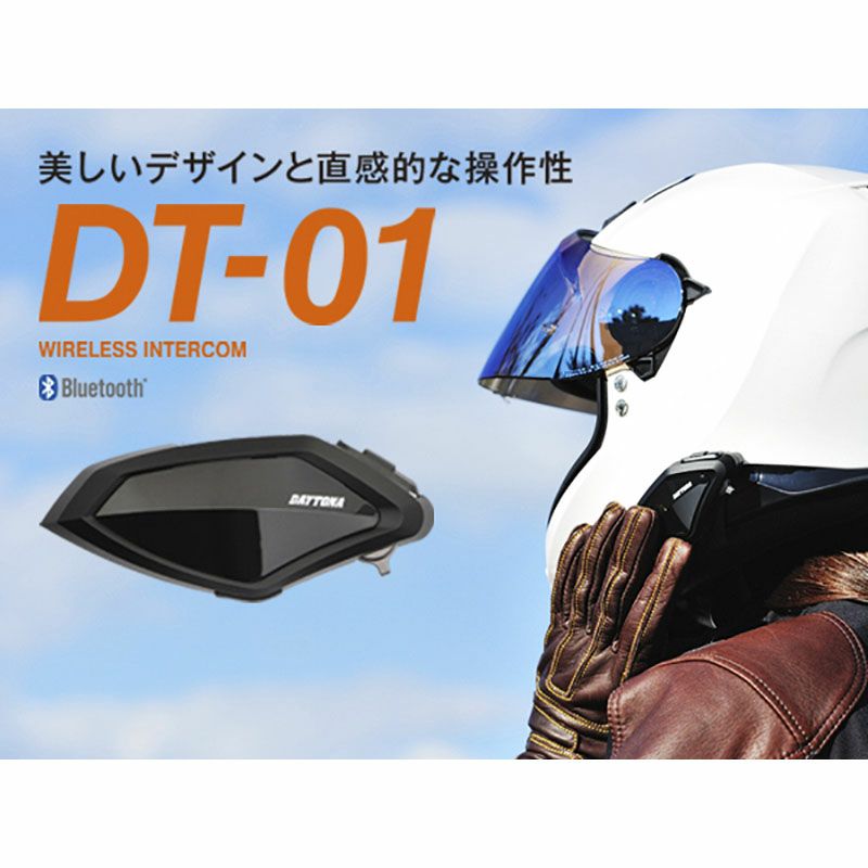 DAYTONA デイトナ DT-01インカム 1個セット 品番【98913】南海部品