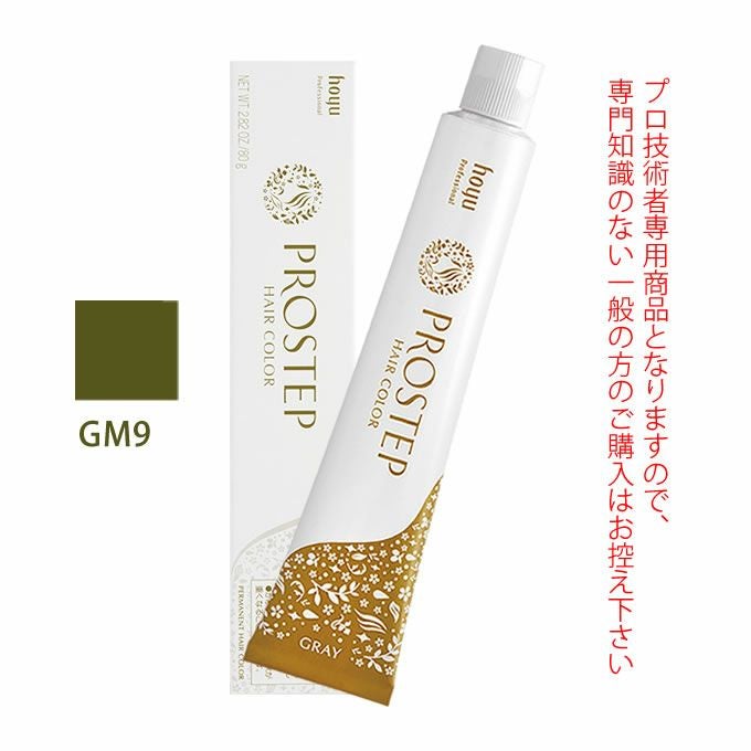 ホーユー プロステップ グレイカラー GN8 グレイナチュラル 80g 医薬部