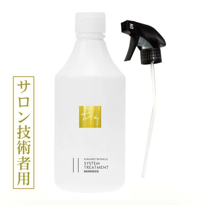 ハホニコ キラメトゥインクル トリートメント No2 500mL（トリガー付
