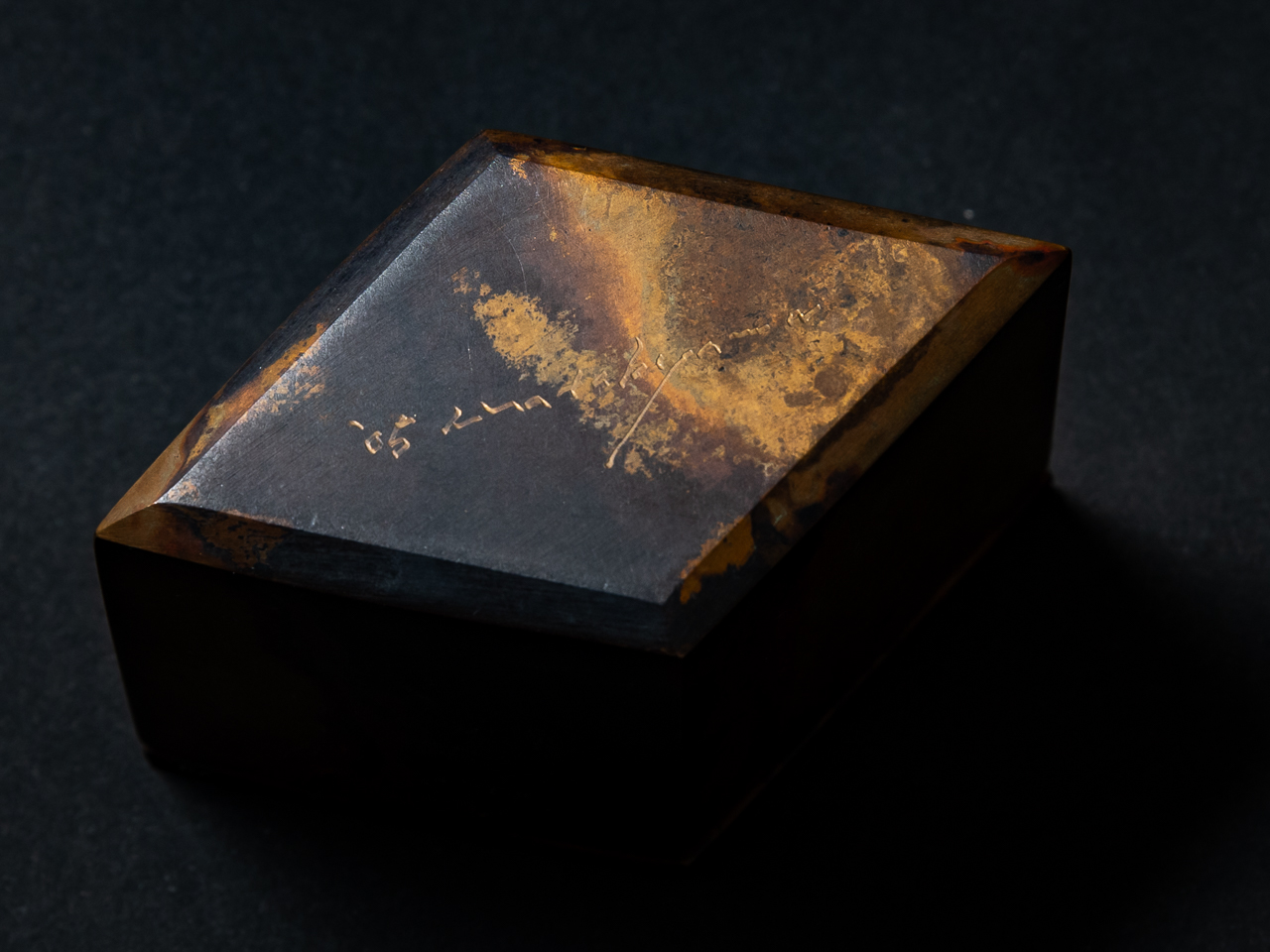 畠山 耕治／Hatakeyama Koji – 新古美術なかお