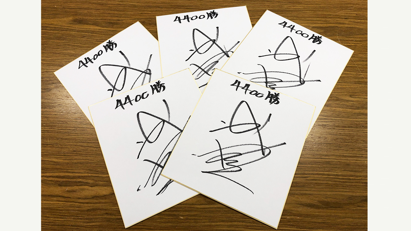 武豊 騎手 サイン入り色紙 | | 中山プレゼント | 一般社団法人中山馬主協会