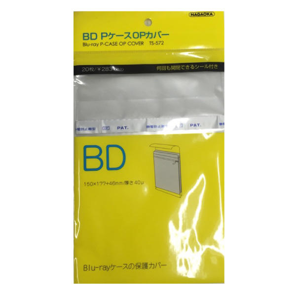 TS-572・BD PケースOPカバー｜株式会社ナガオカ｜ NAGAOKA CO., LTD