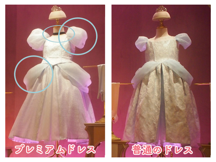 まか)ビビディバビディブティックシンデレラ旧ドレスと手袋・ティアラ