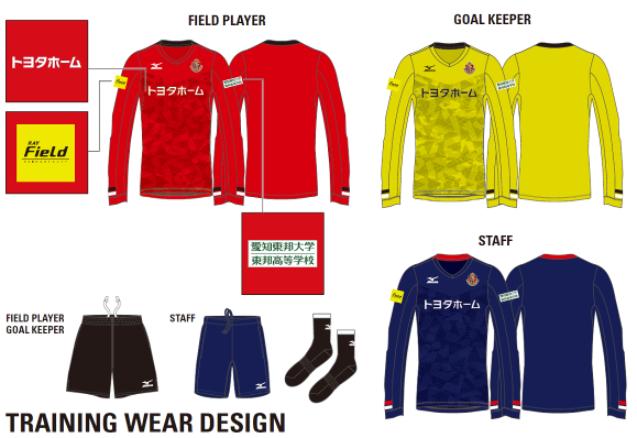 2017年ユニフォーム&トレーニングウェアのお知らせ｜ニュース｜名古屋