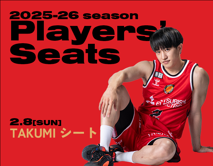 2月7日.8日 SR渋谷戦 チケット販売概要 2025-26シーズン 【第10期