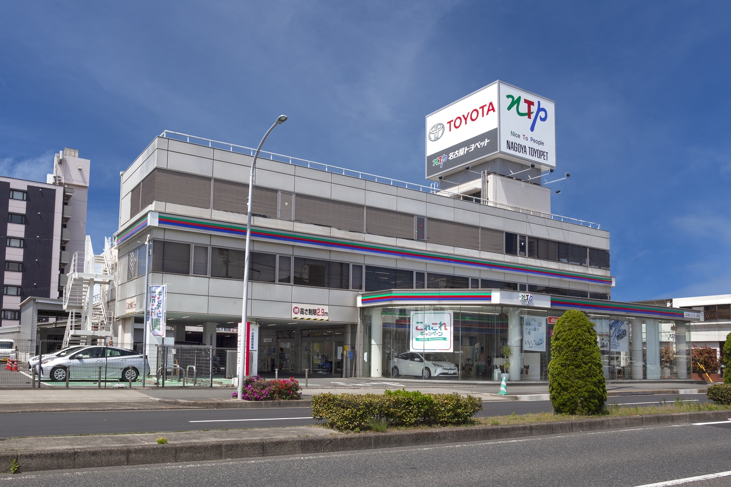 岩塚店 | トヨタ車のことならNTP名古屋トヨペット