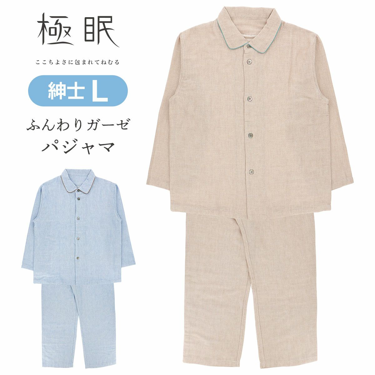 Laura Ashley パジャマ 上下セット ウィステリア柄 80ローンリップル