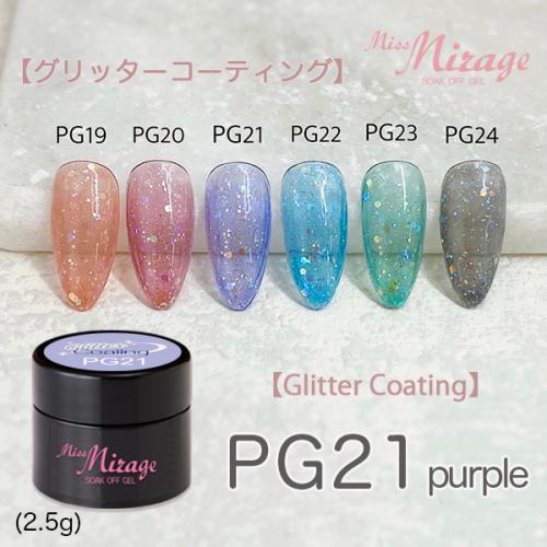 MissMirage グリッターコーティング PG21 2.5g / nail mius web store