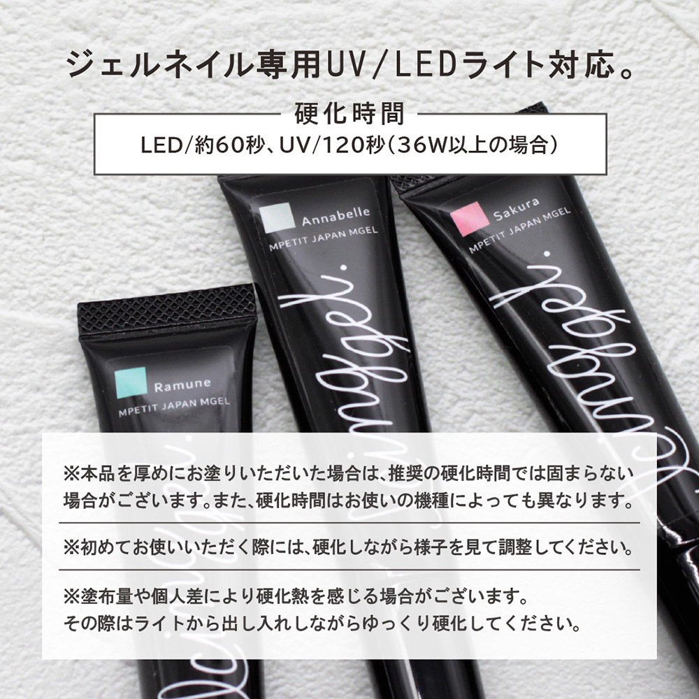 M・GEL アイシングジェル 15g チューブタイプ Z580 / NESオンライン